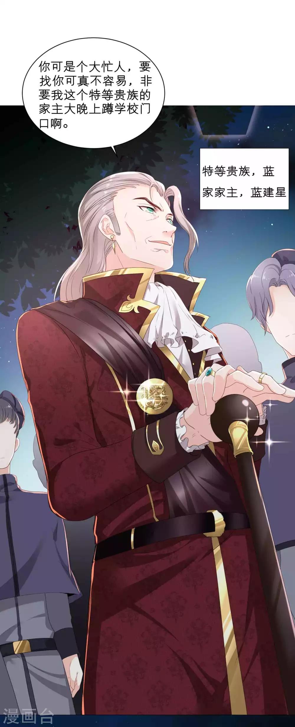 第54话 总有刁民要害我-第67话