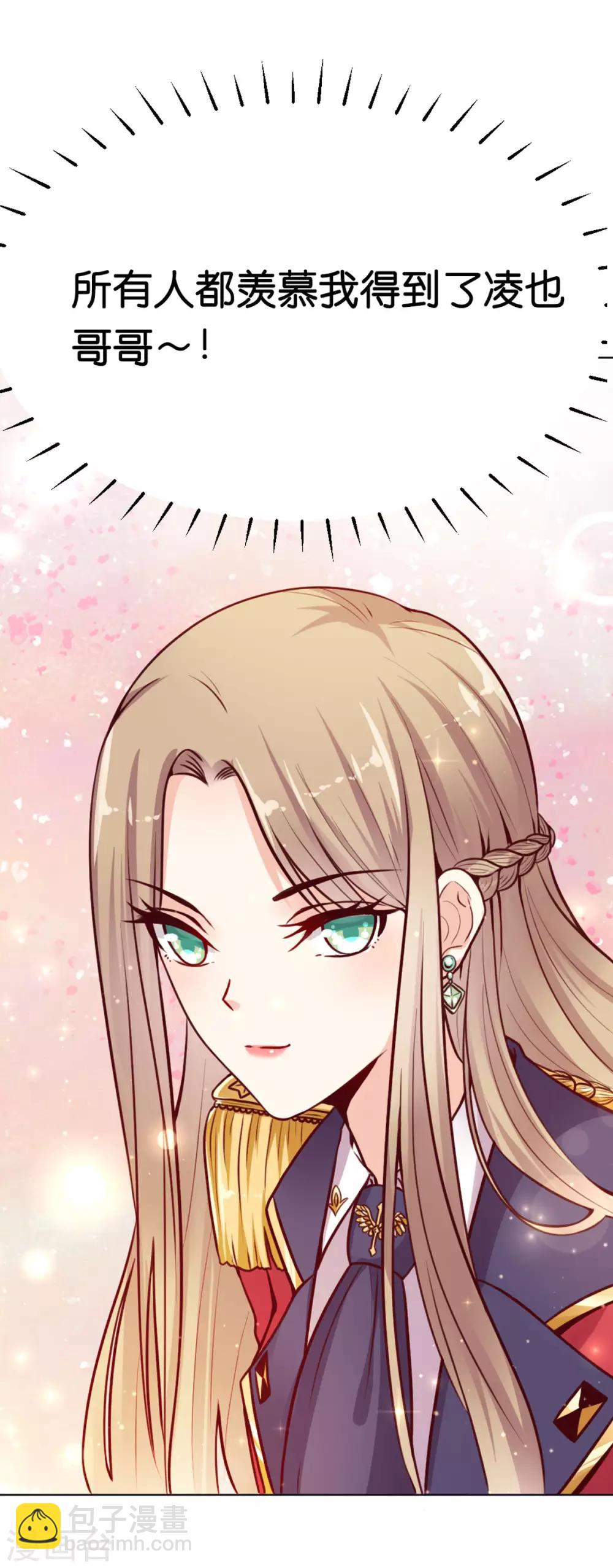 第7话 我的臂弯舒服么？-第9话