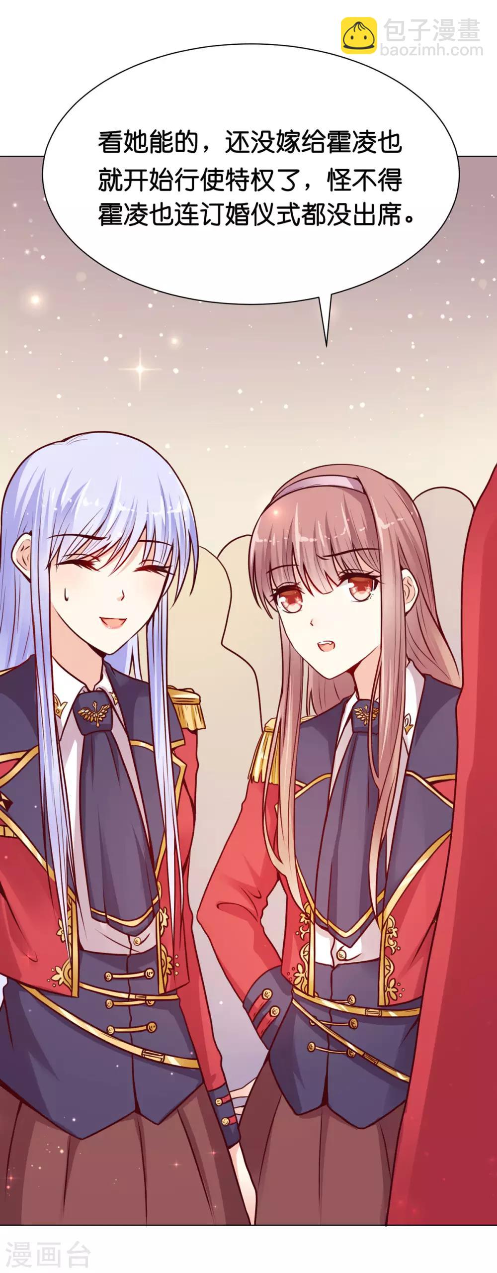 第7话 我的臂弯舒服么？-第9话