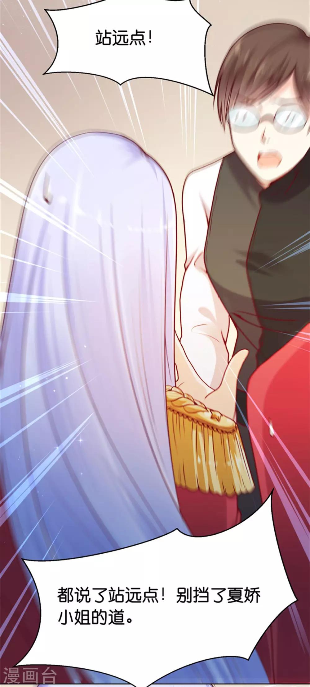 第7话 我的臂弯舒服么？-第9话