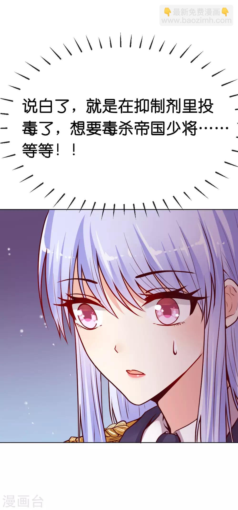 第7话 我的臂弯舒服么？-第9话