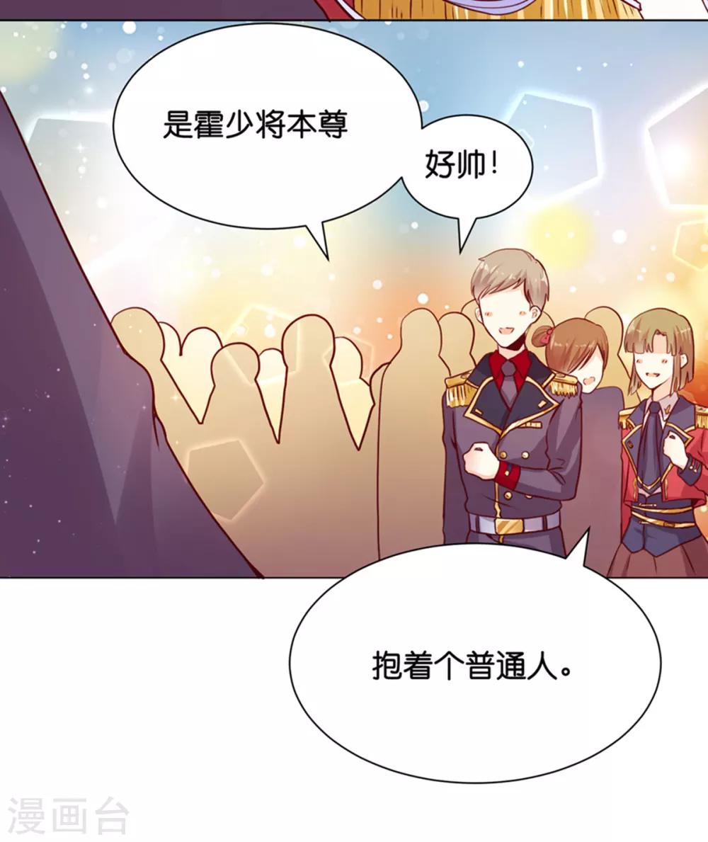 第7话 我的臂弯舒服么？-第9话