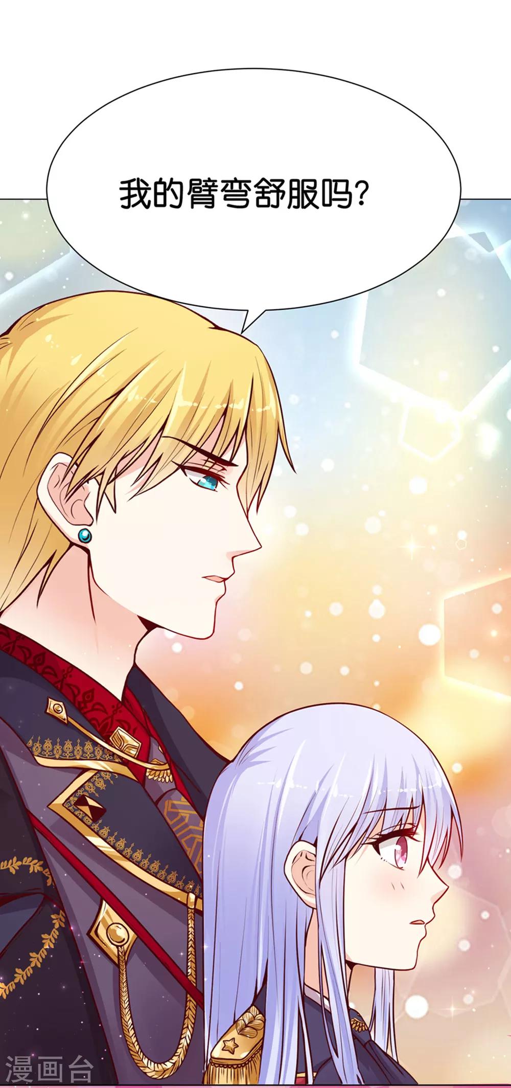 第7话 我的臂弯舒服么？-第9话