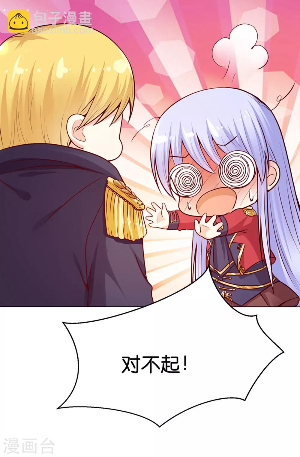 第7话 我的臂弯舒服么？-第9话