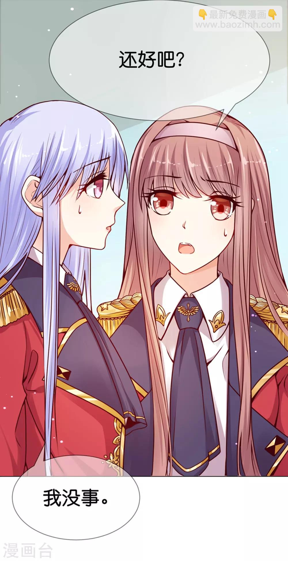 第7话 我的臂弯舒服么？-第9话