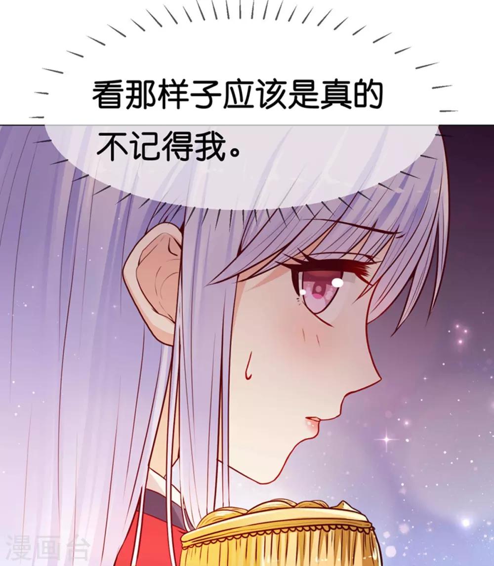 第7话 我的臂弯舒服么？-第9话