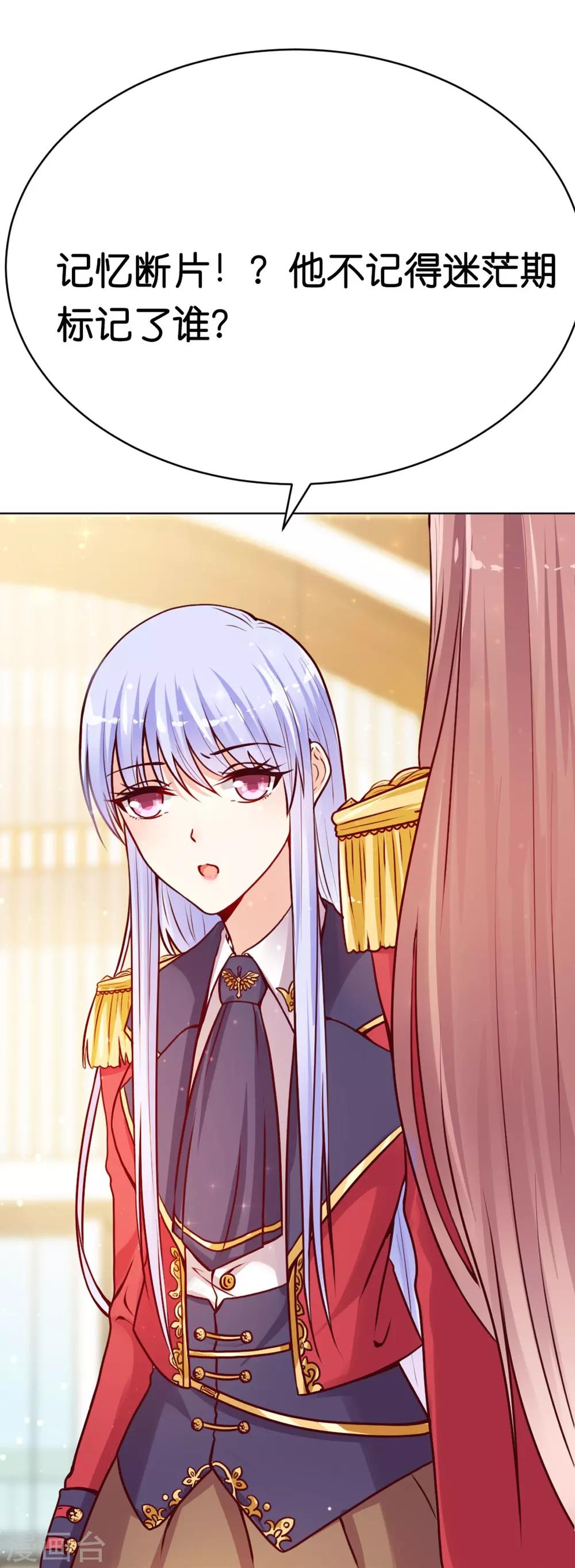 第7话 我的臂弯舒服么？-第9话