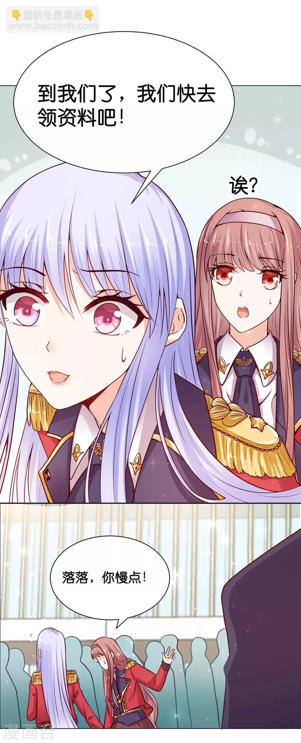 第7话 我的臂弯舒服么？-第9话