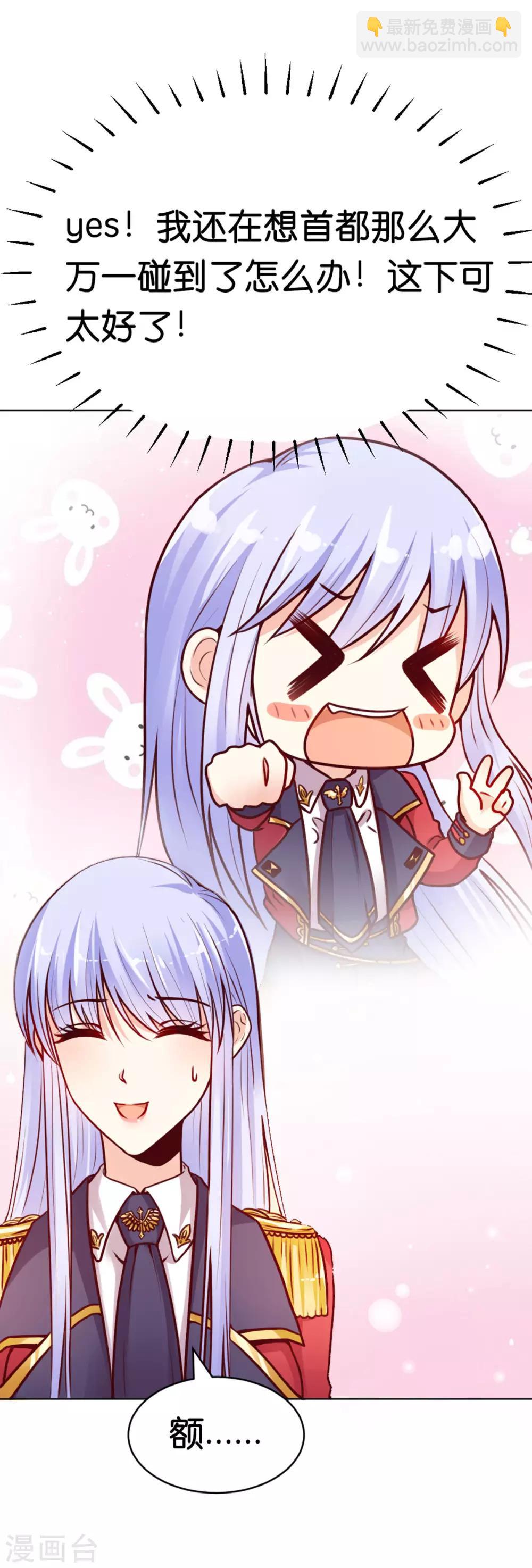 第7话 我的臂弯舒服么？-第9话