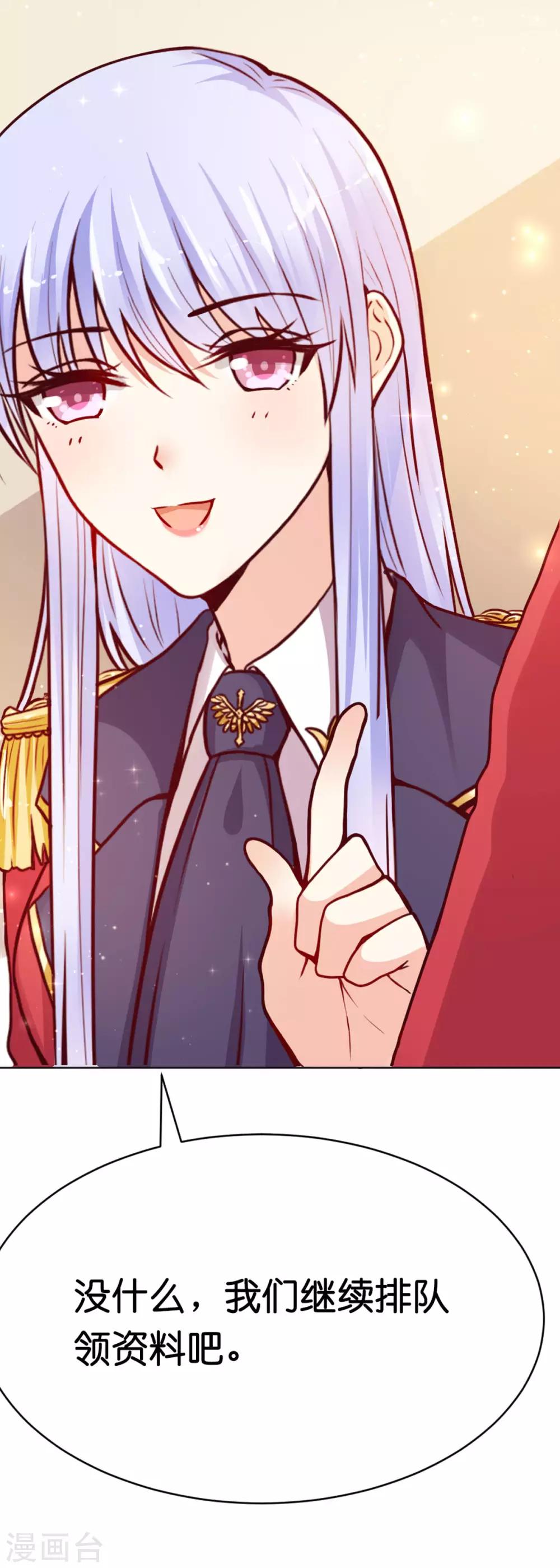 第7话 我的臂弯舒服么？-第9话