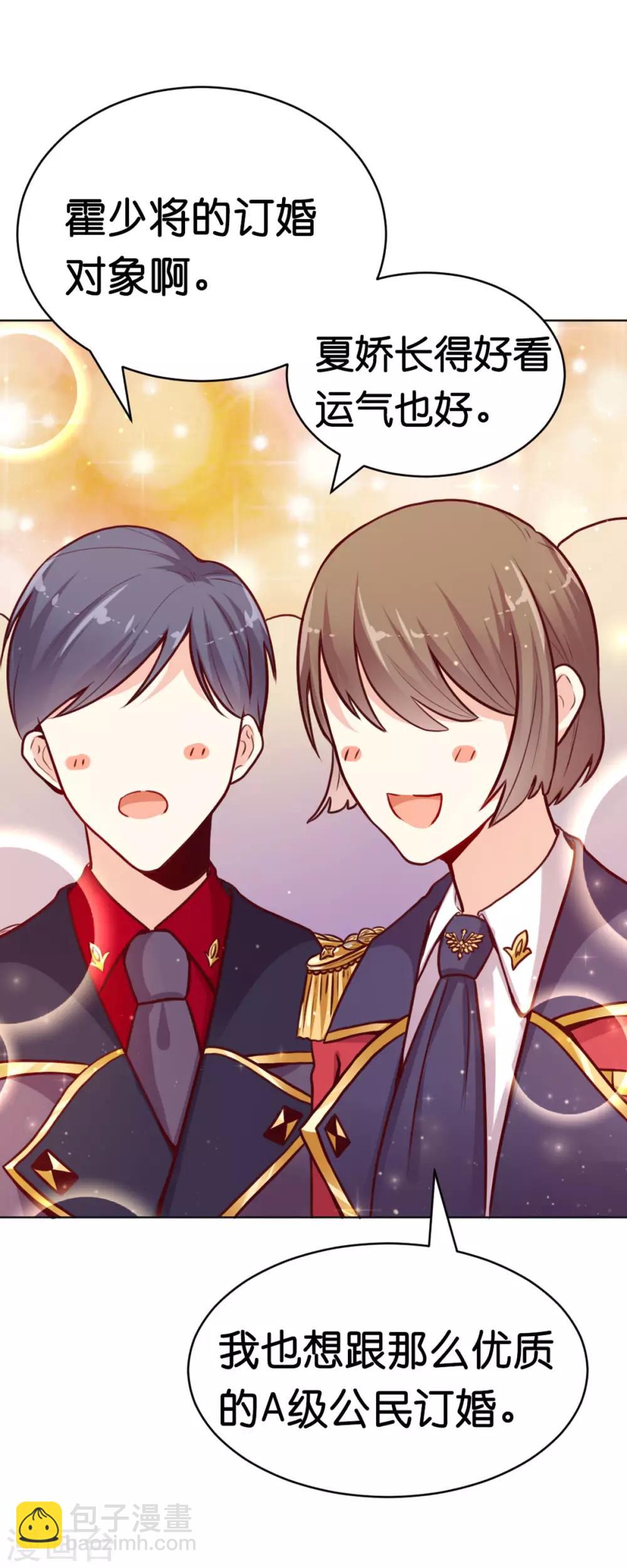 第7话 我的臂弯舒服么？-第9话