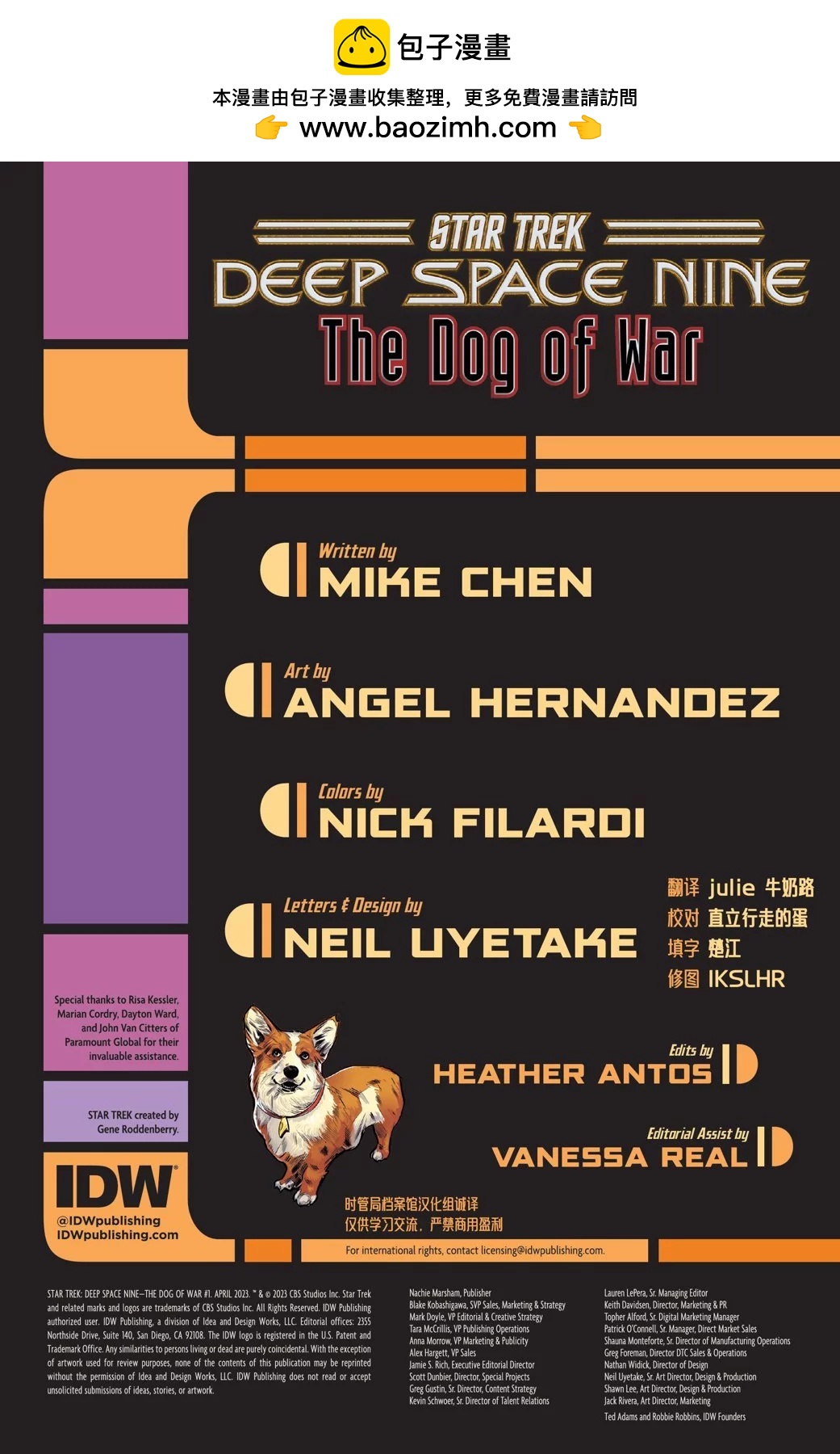 星際迷航：深空九號 - 戰爭之犬01 - 2