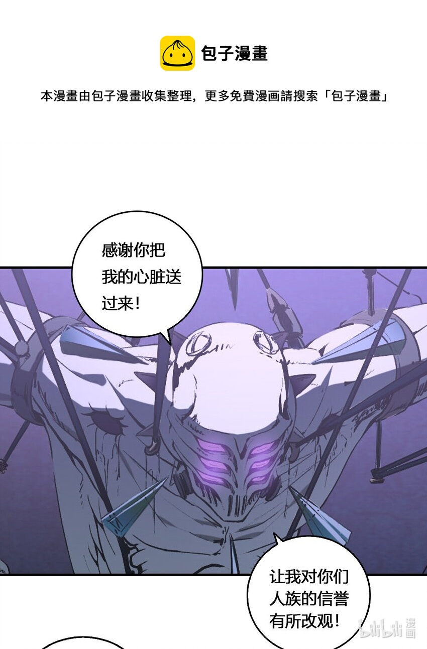 00 预告 《星际速递》12月14日正式上线-第1话