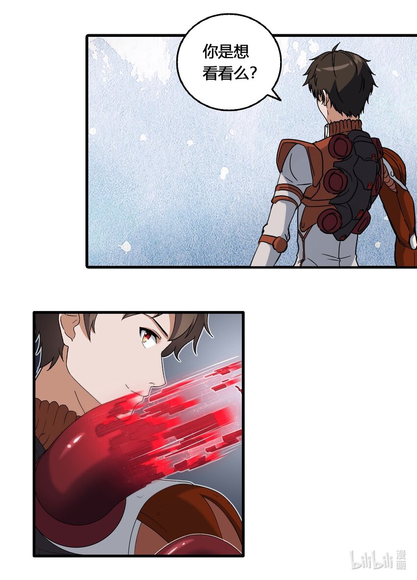 00 预告 《星际速递》12月14日正式上线-第1话