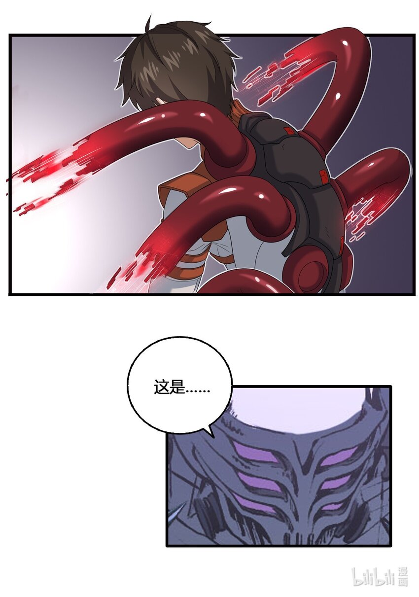 00 预告 《星际速递》12月14日正式上线-第1话