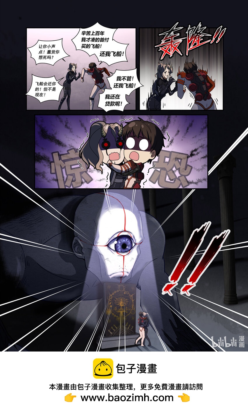 第三话 （下-02）独眼巨人开眼-第11话