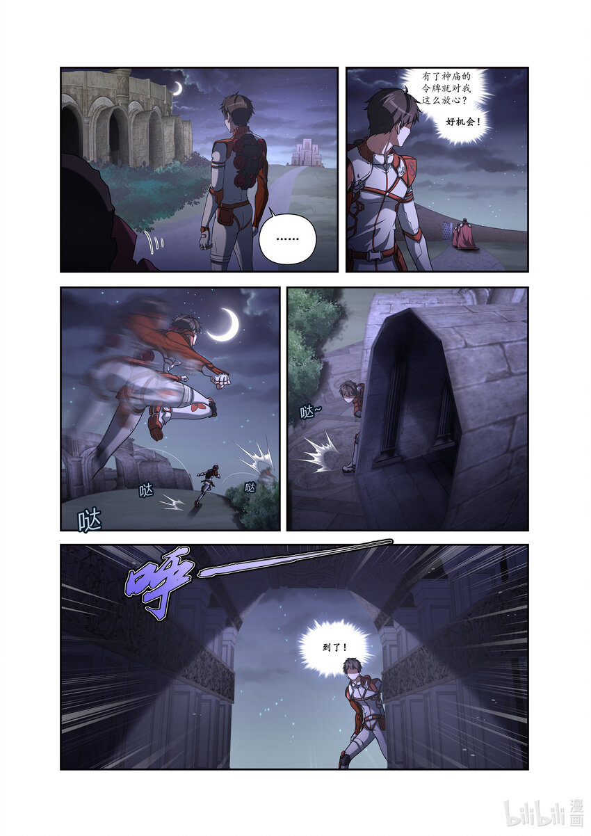 第三话 （下-02）独眼巨人开眼-第11话