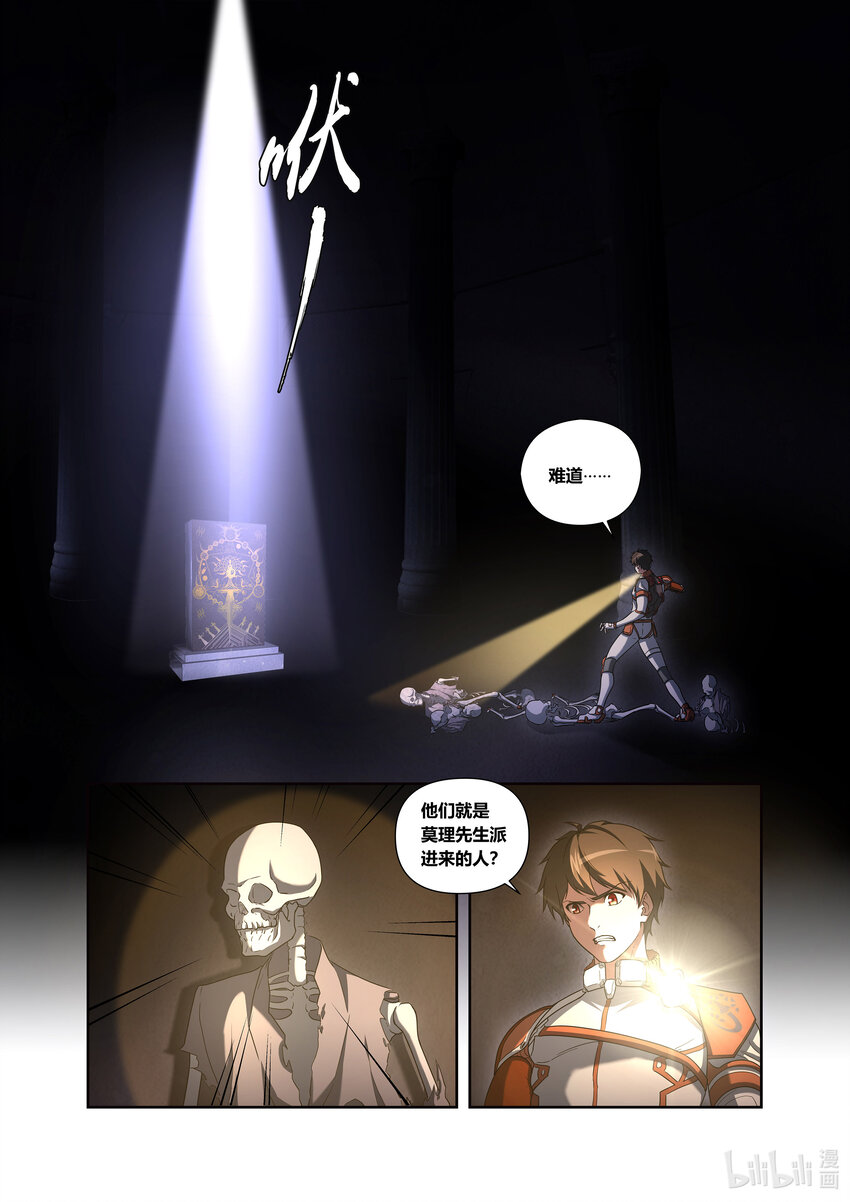 第三话 （下-02）独眼巨人开眼-第11话