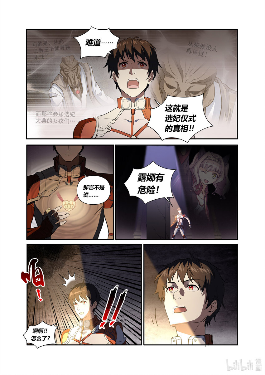 第三话 （下-02）独眼巨人开眼-第11话