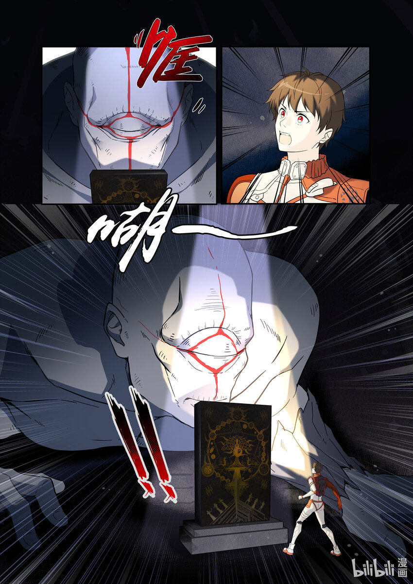 第三话 （下-02）独眼巨人开眼-第11话