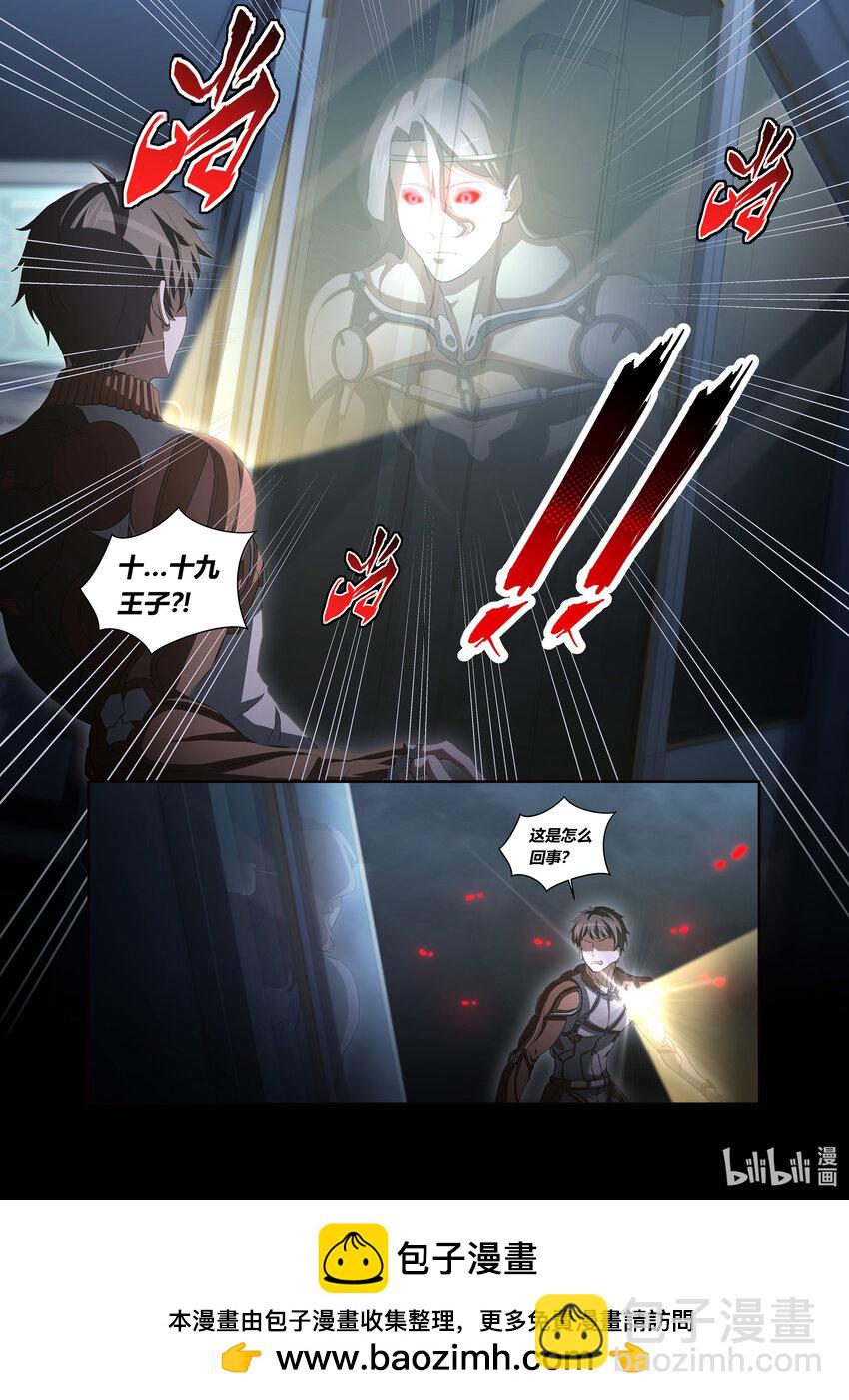 第四话 （上-02）祭坛地下-第13话