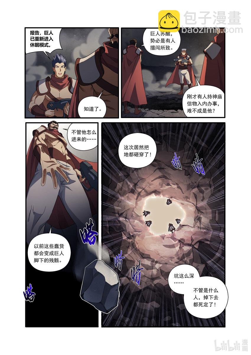 第四话 （上-02）祭坛地下-第13话