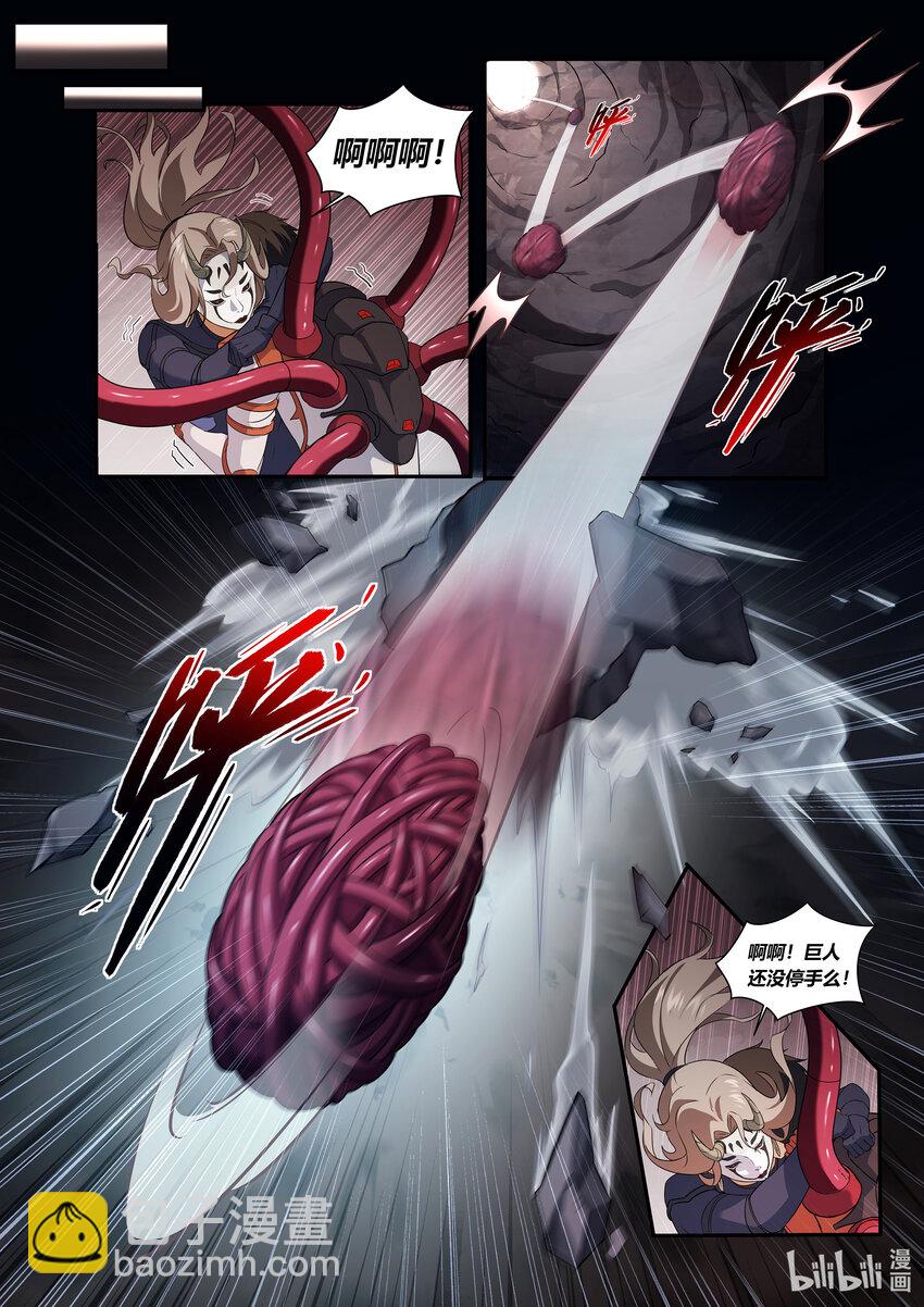 第四话 （上-02）祭坛地下-第13话