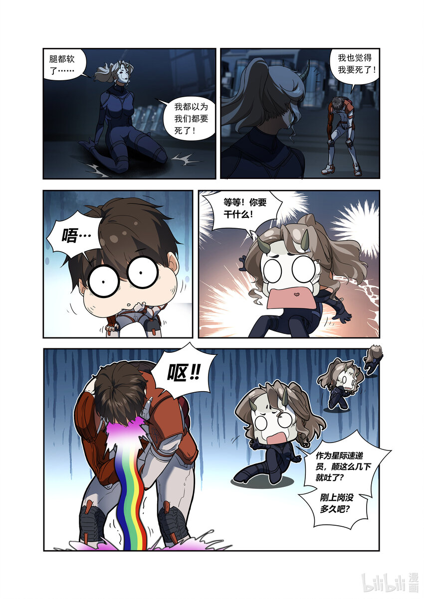 第四话 （上-02）祭坛地下-第13话