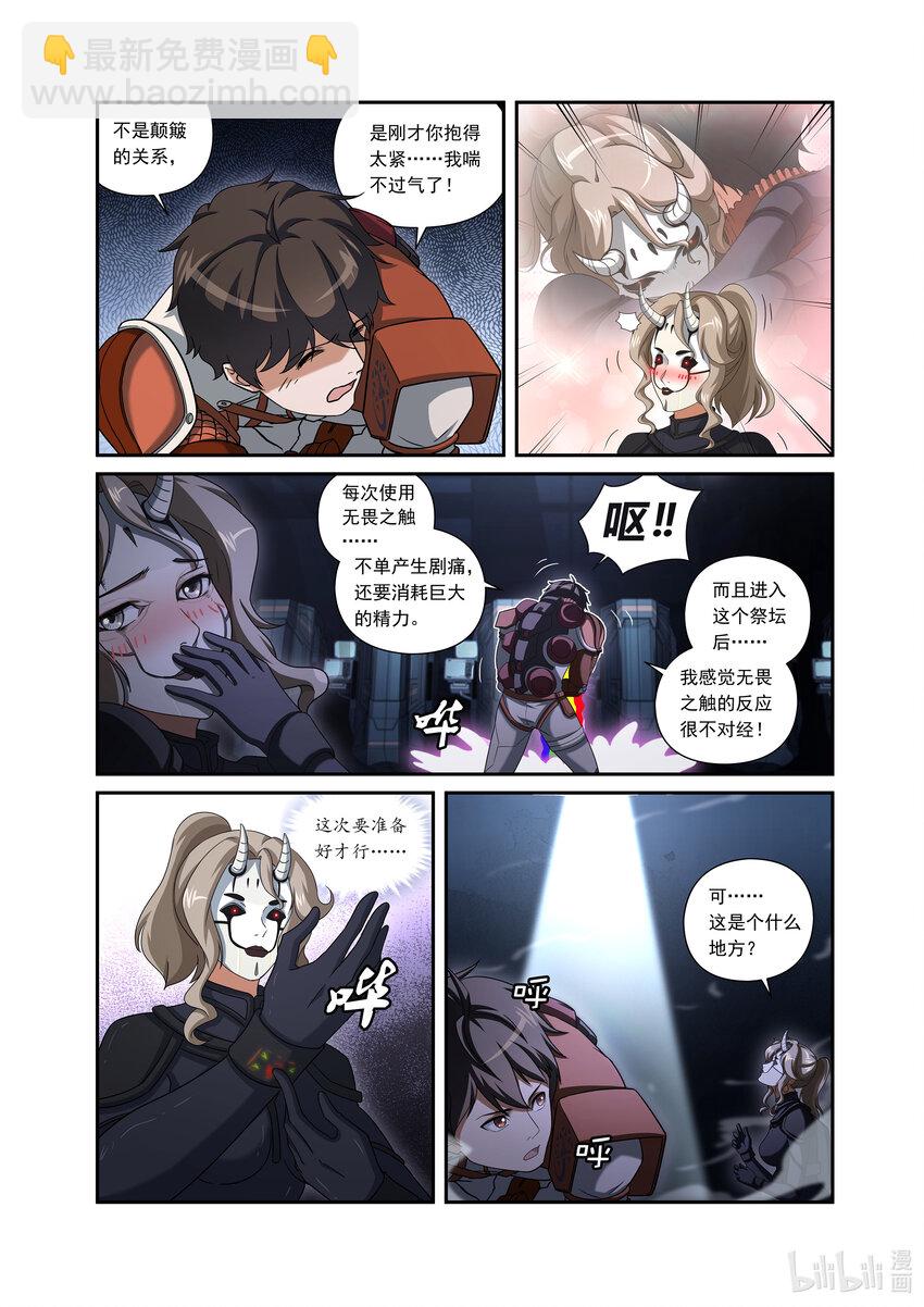 第四话 （上-02）祭坛地下-第13话