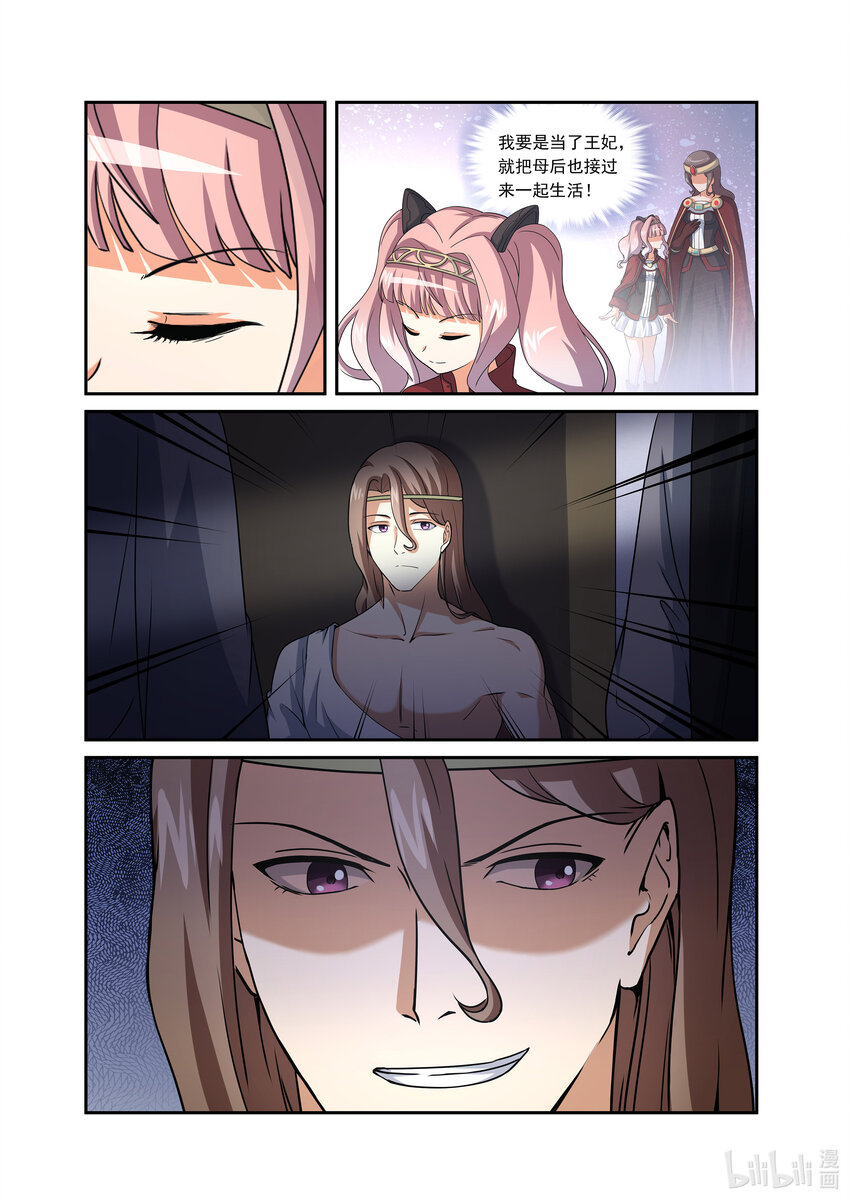 第四话 （下-02）破墙逃生-第15话