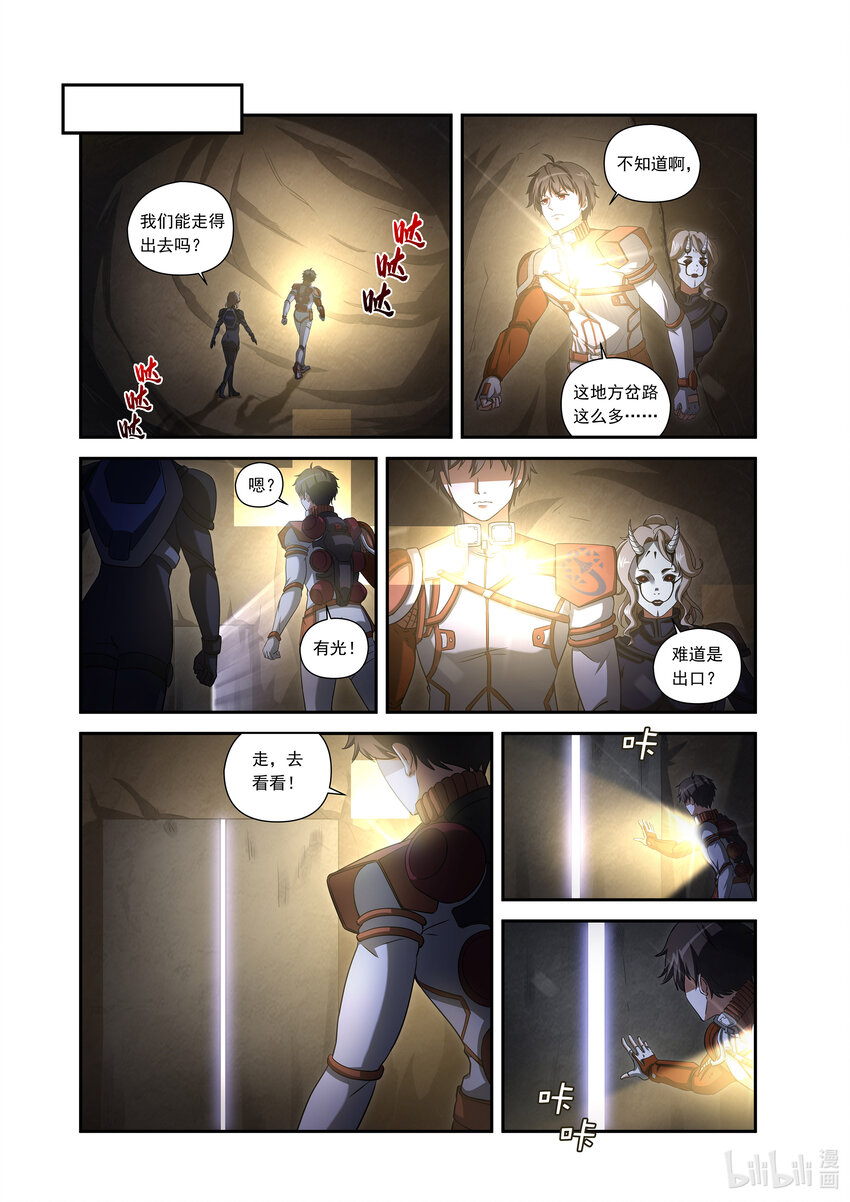 第四话 （下-02）破墙逃生-第15话