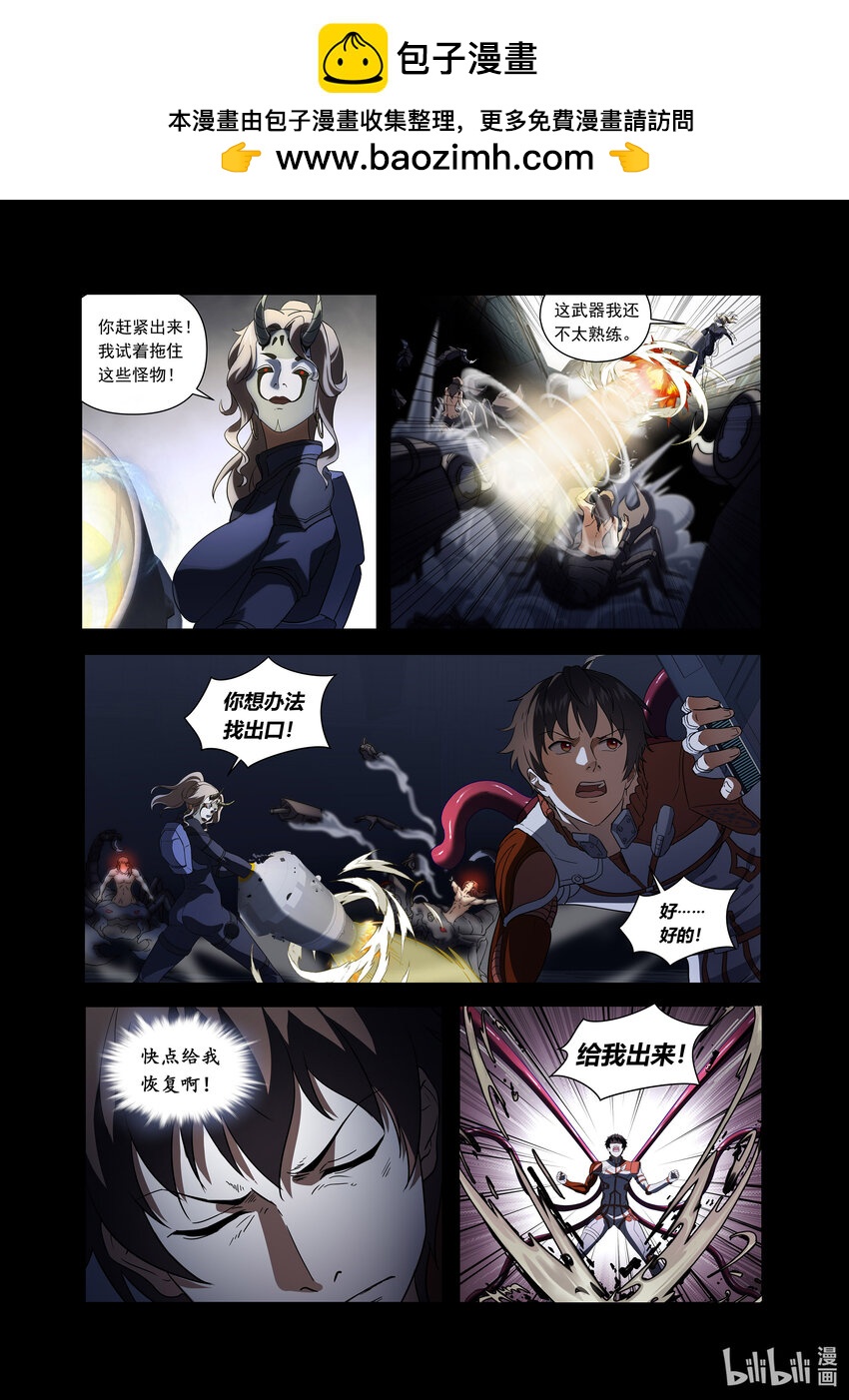 第四话 （下-02）破墙逃生-第15话