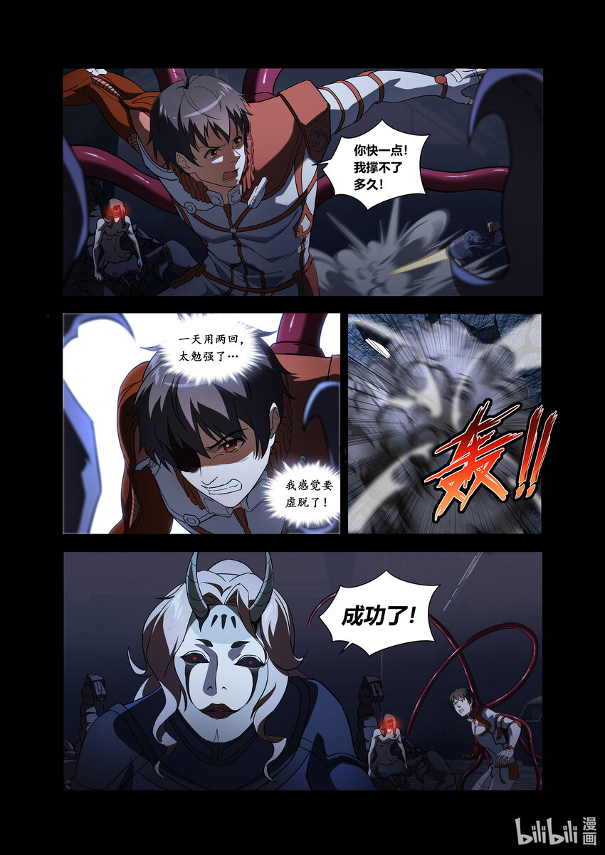 第四话 （下-02）破墙逃生-第15话