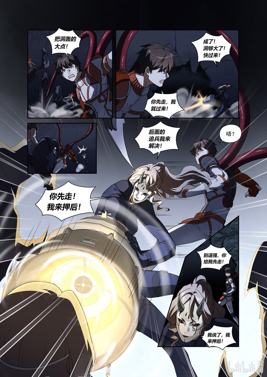 第四话 （下-02）破墙逃生-第15话