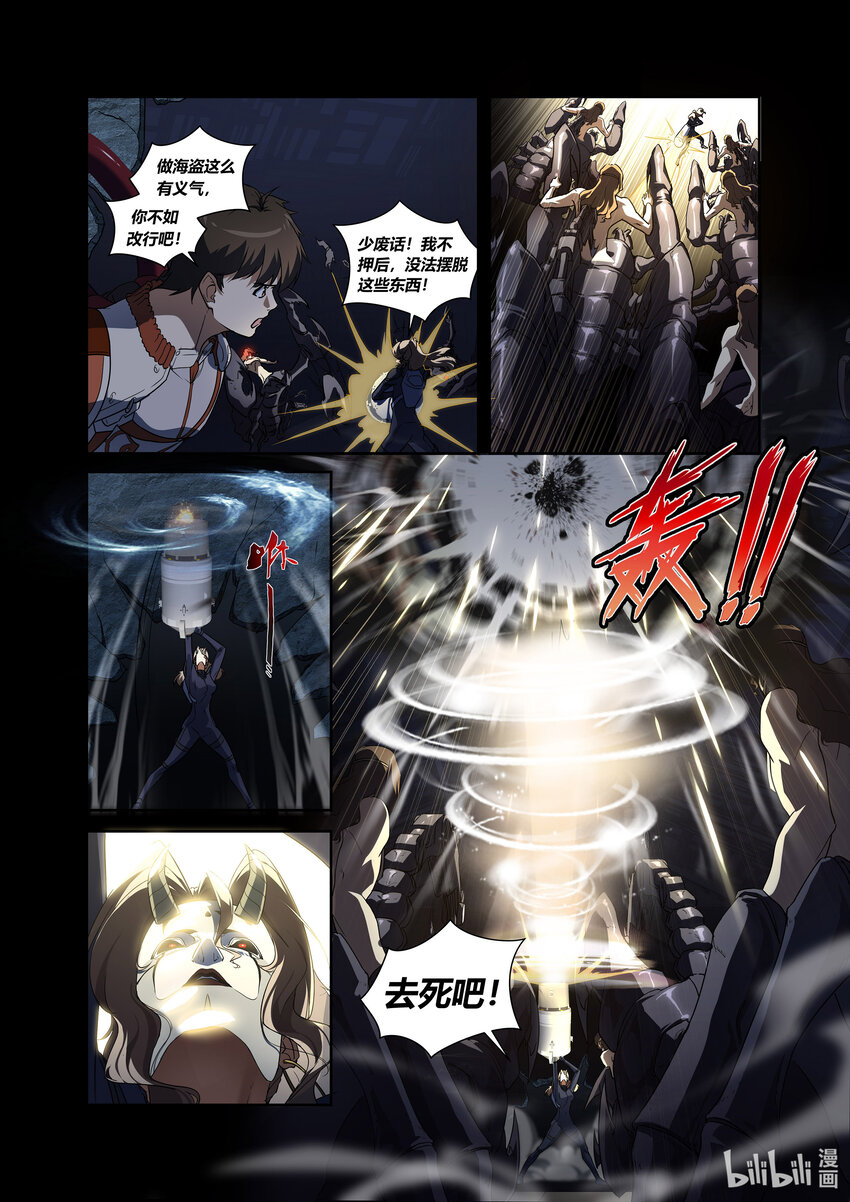 第四话 （下-02）破墙逃生-第15话