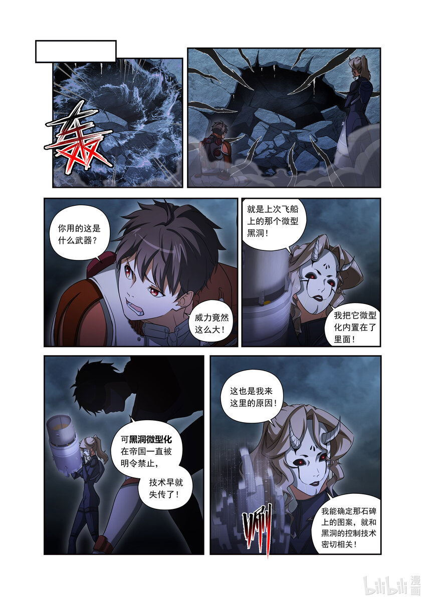 第四话 （下-02）破墙逃生-第15话