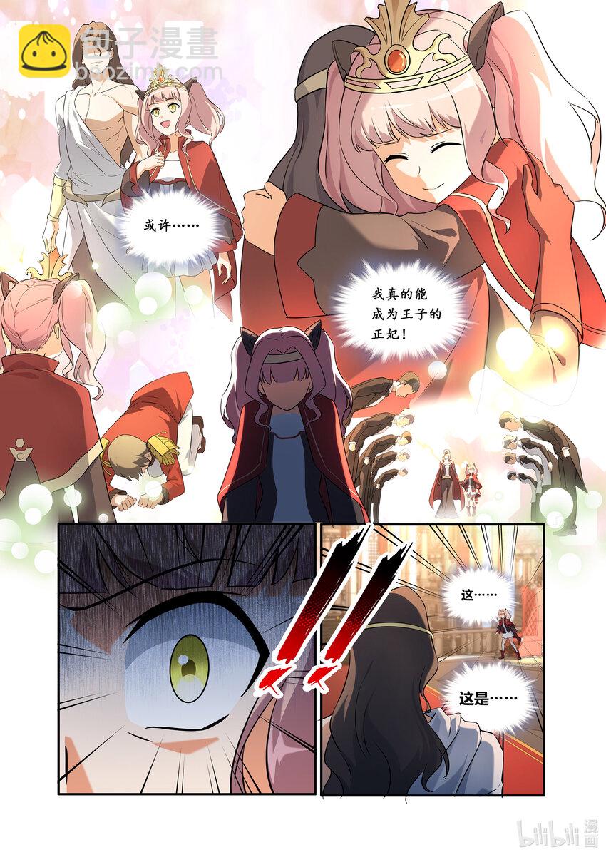 第五话 （上-02）王子的心意-第17话