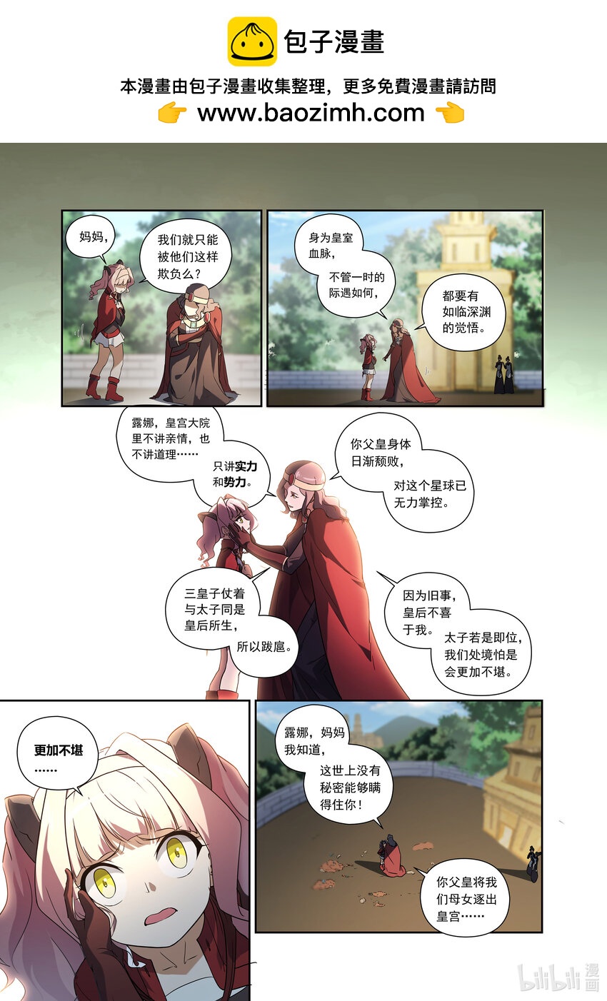 第五话 （上-02）王子的心意-第17话