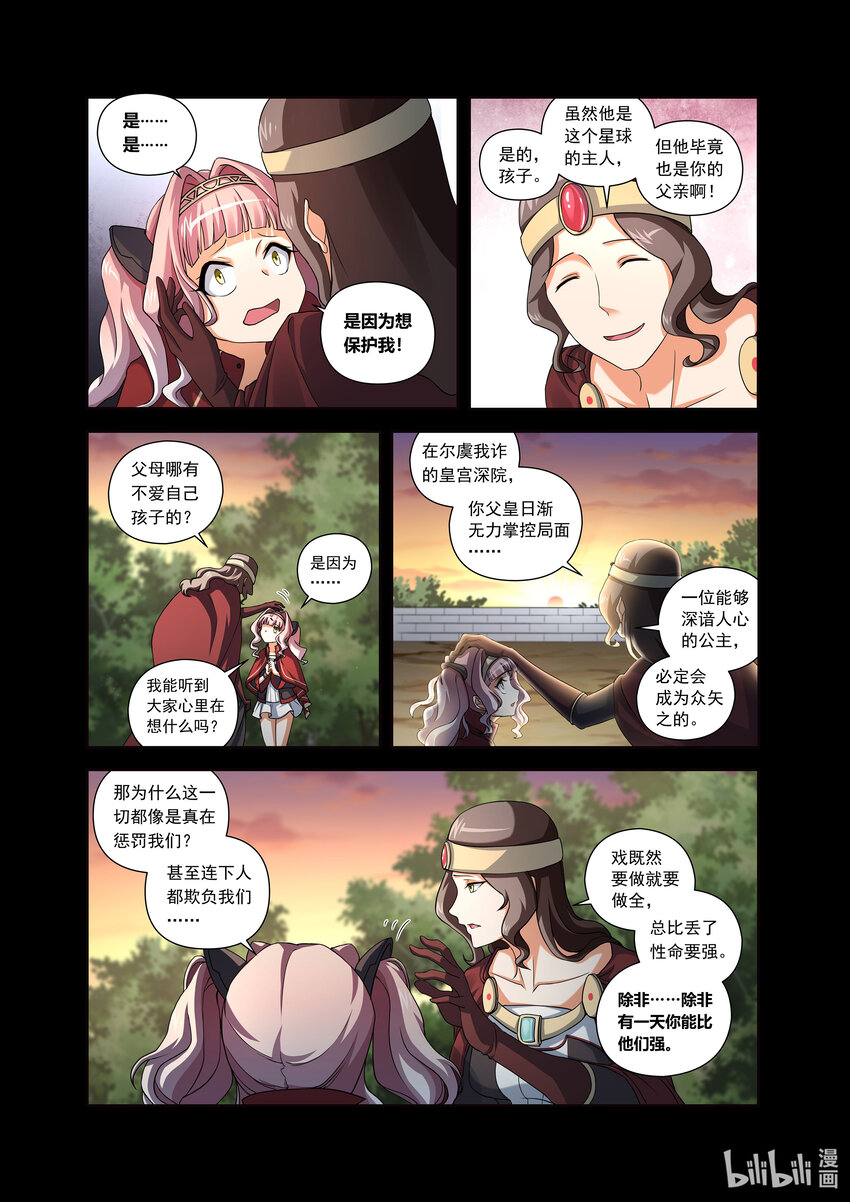 第五话 （上-02）王子的心意-第17话