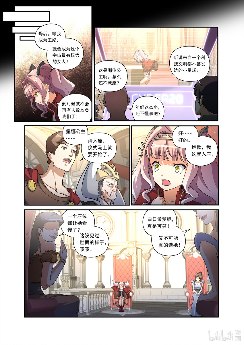 第五话 （上-02）王子的心意-第17话