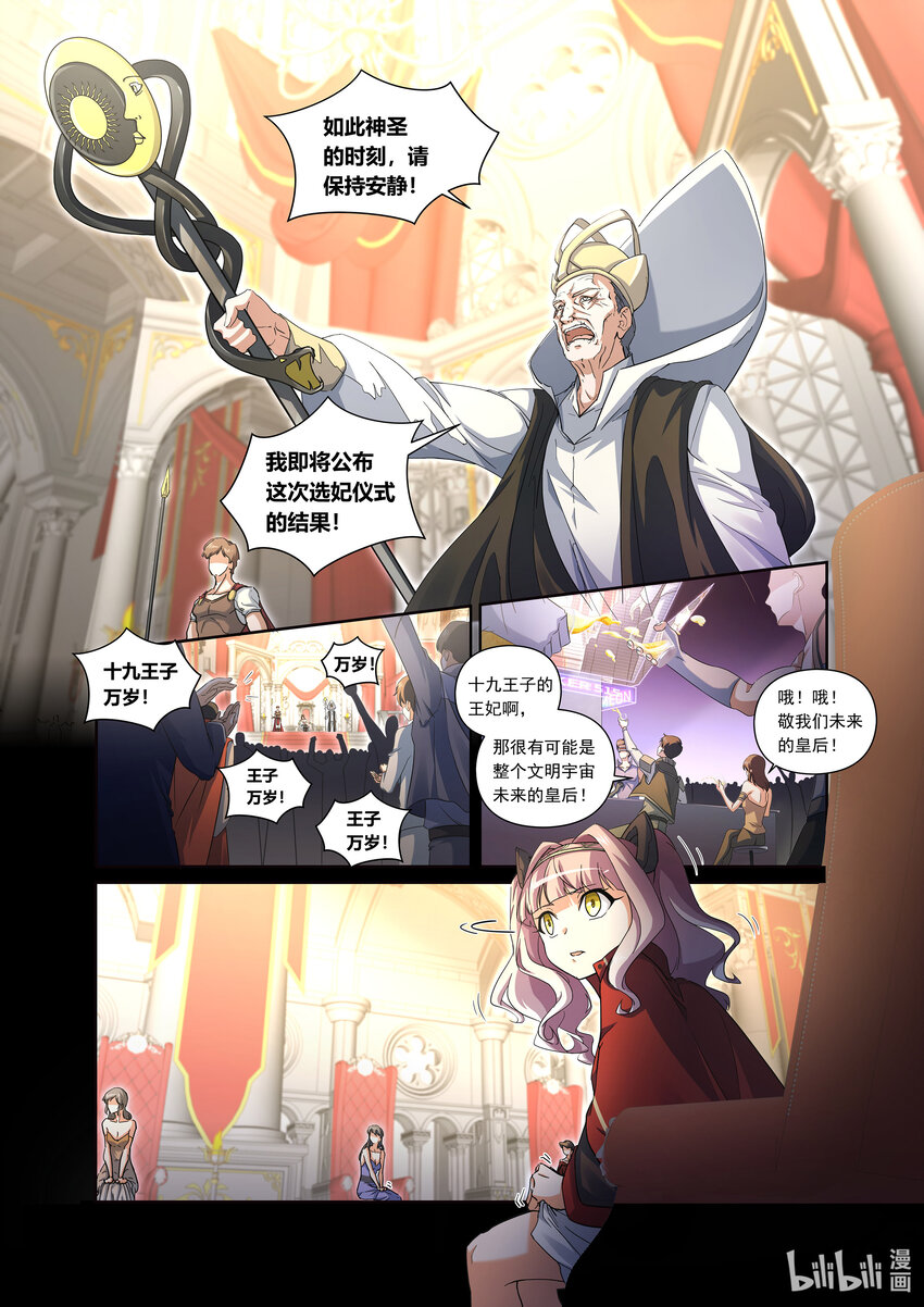 第五话 （上-02）王子的心意-第17话