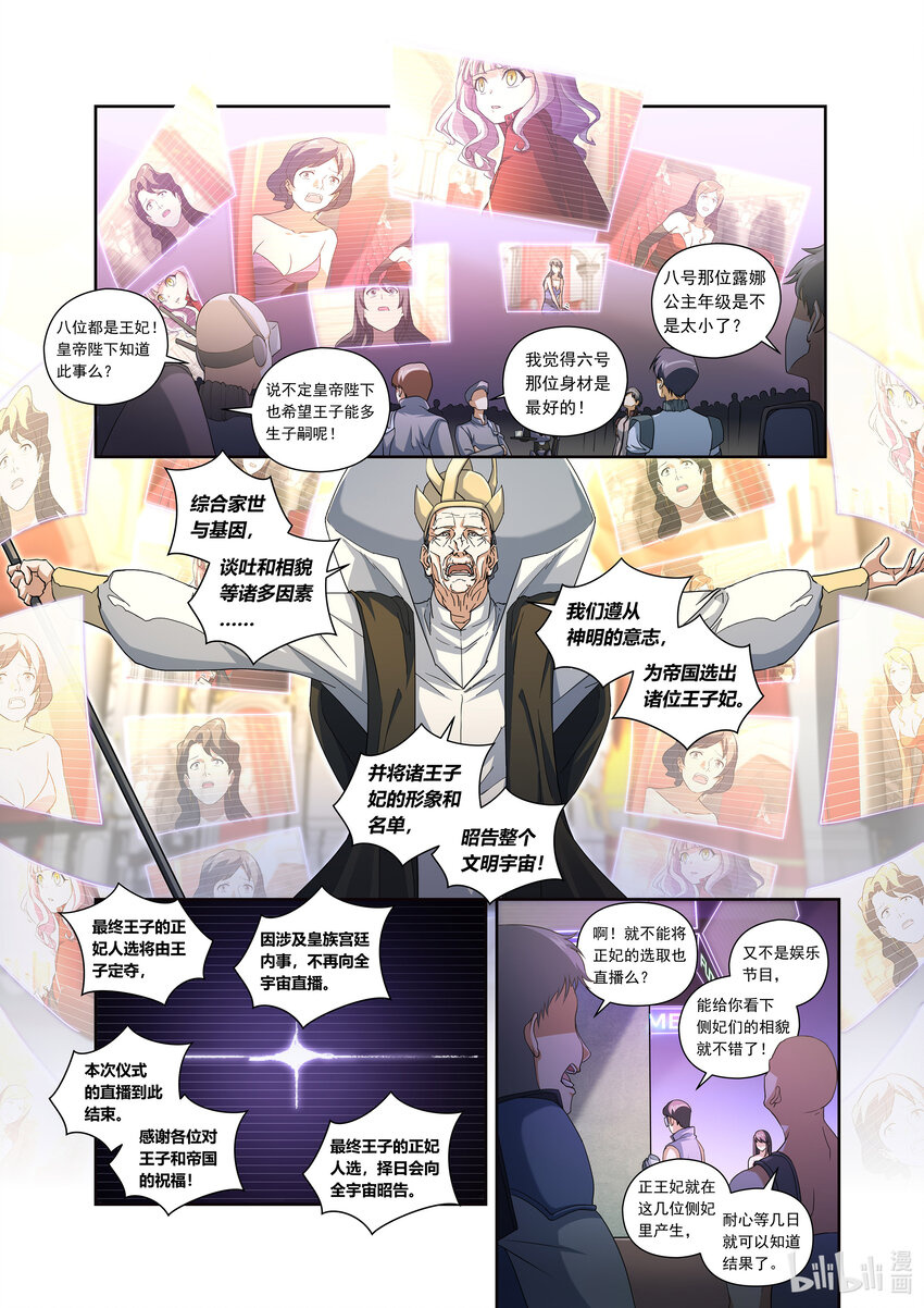 第五话 （上-02）王子的心意-第17话