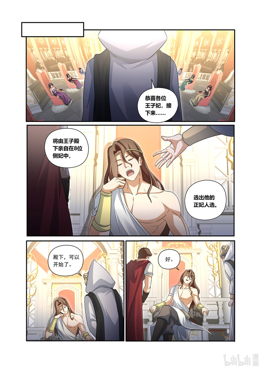 第五话 （上-02）王子的心意-第17话