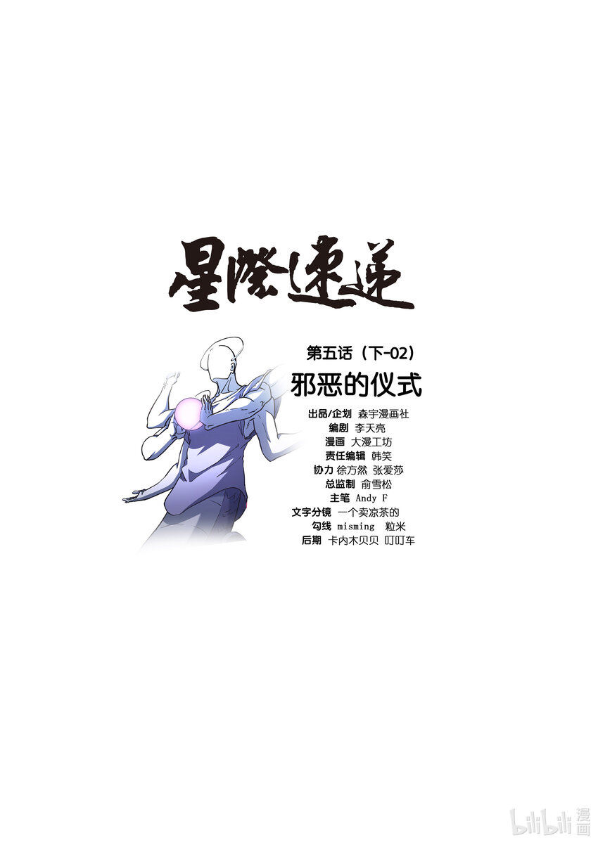 第五话 （下-02）邪恶的仪式-第19话