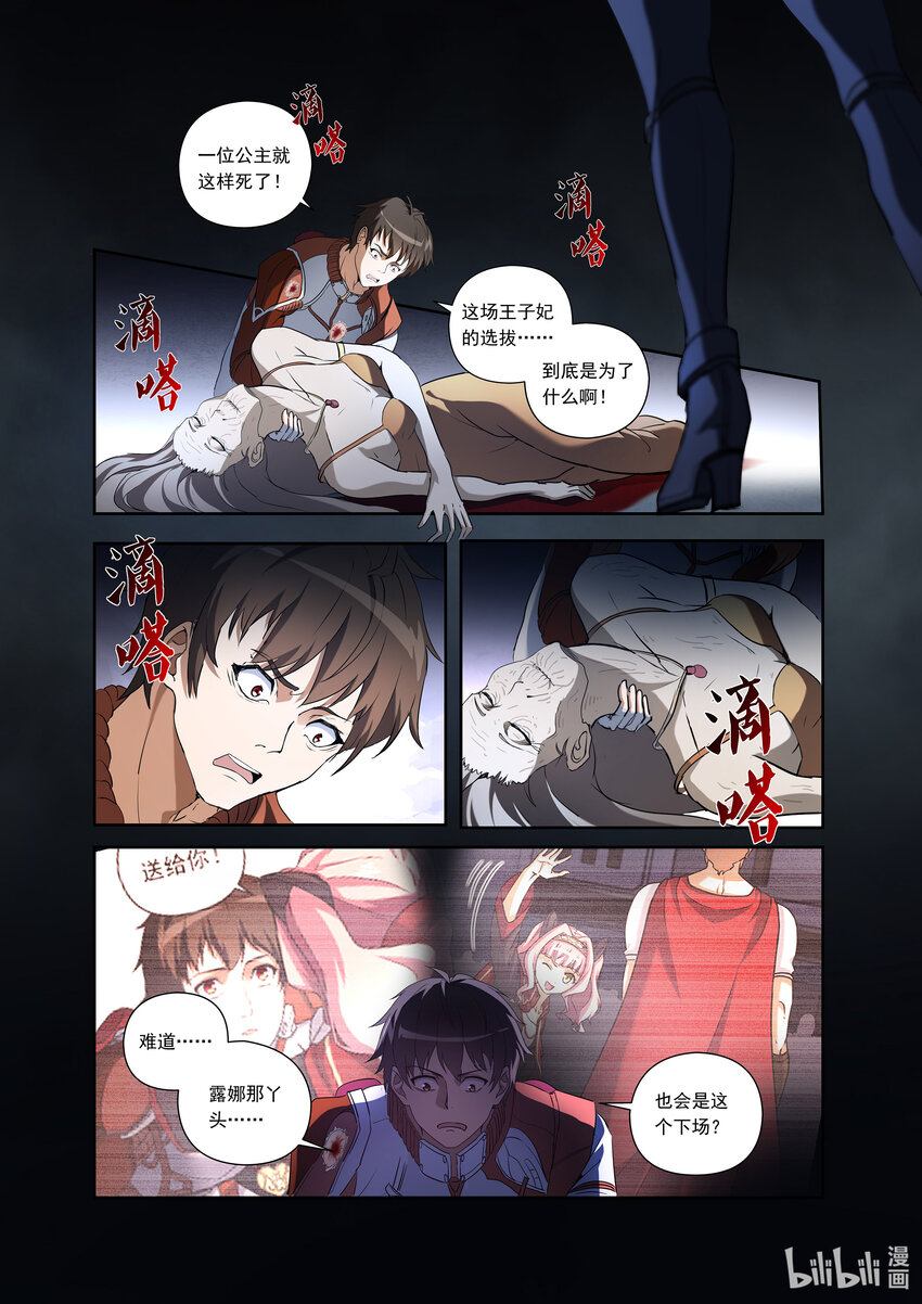 第五话 （下-02）邪恶的仪式-第19话