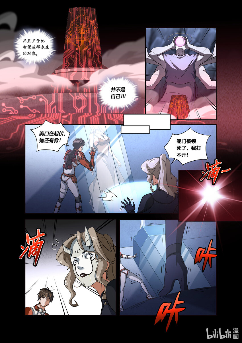 第五话 （下-02）邪恶的仪式-第19话