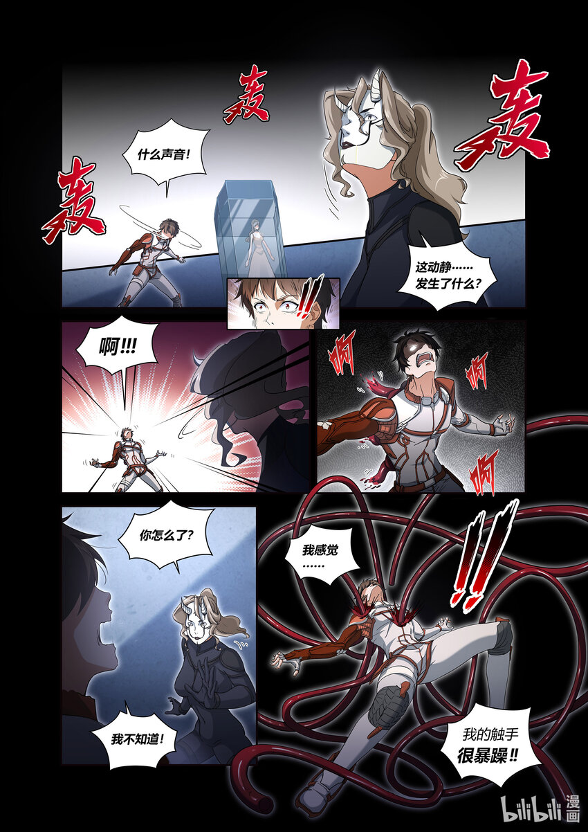 第五话 （下-02）邪恶的仪式-第19话