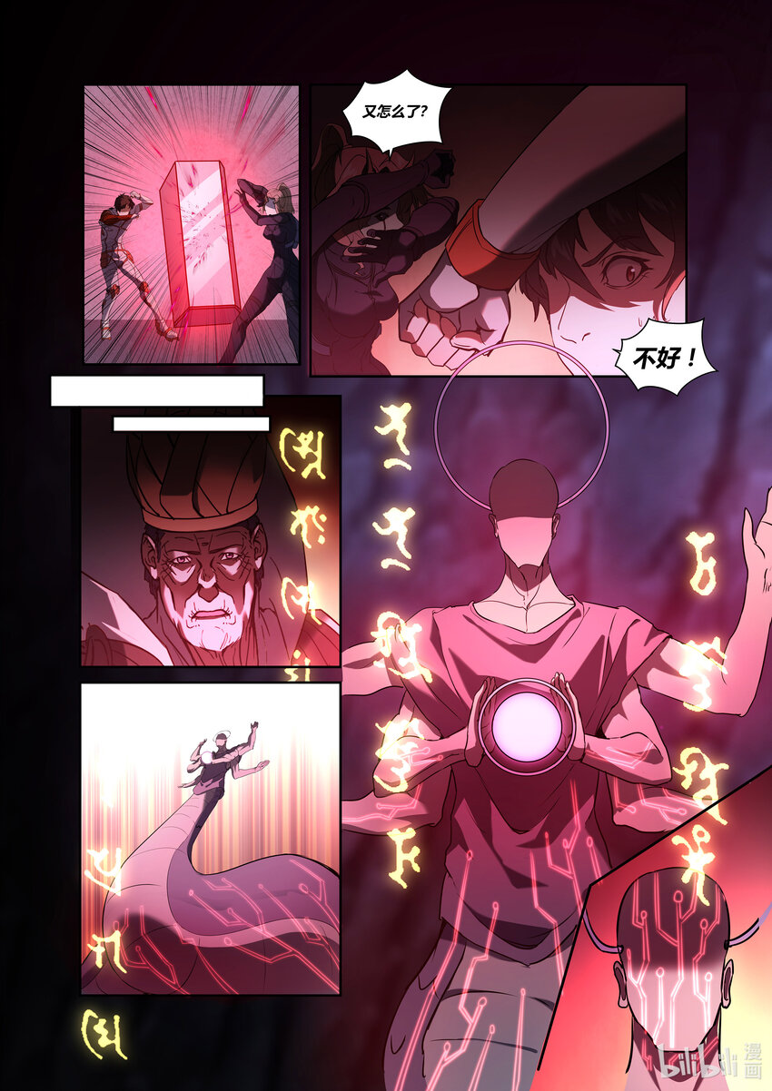 第五话 （下-02）邪恶的仪式-第19话