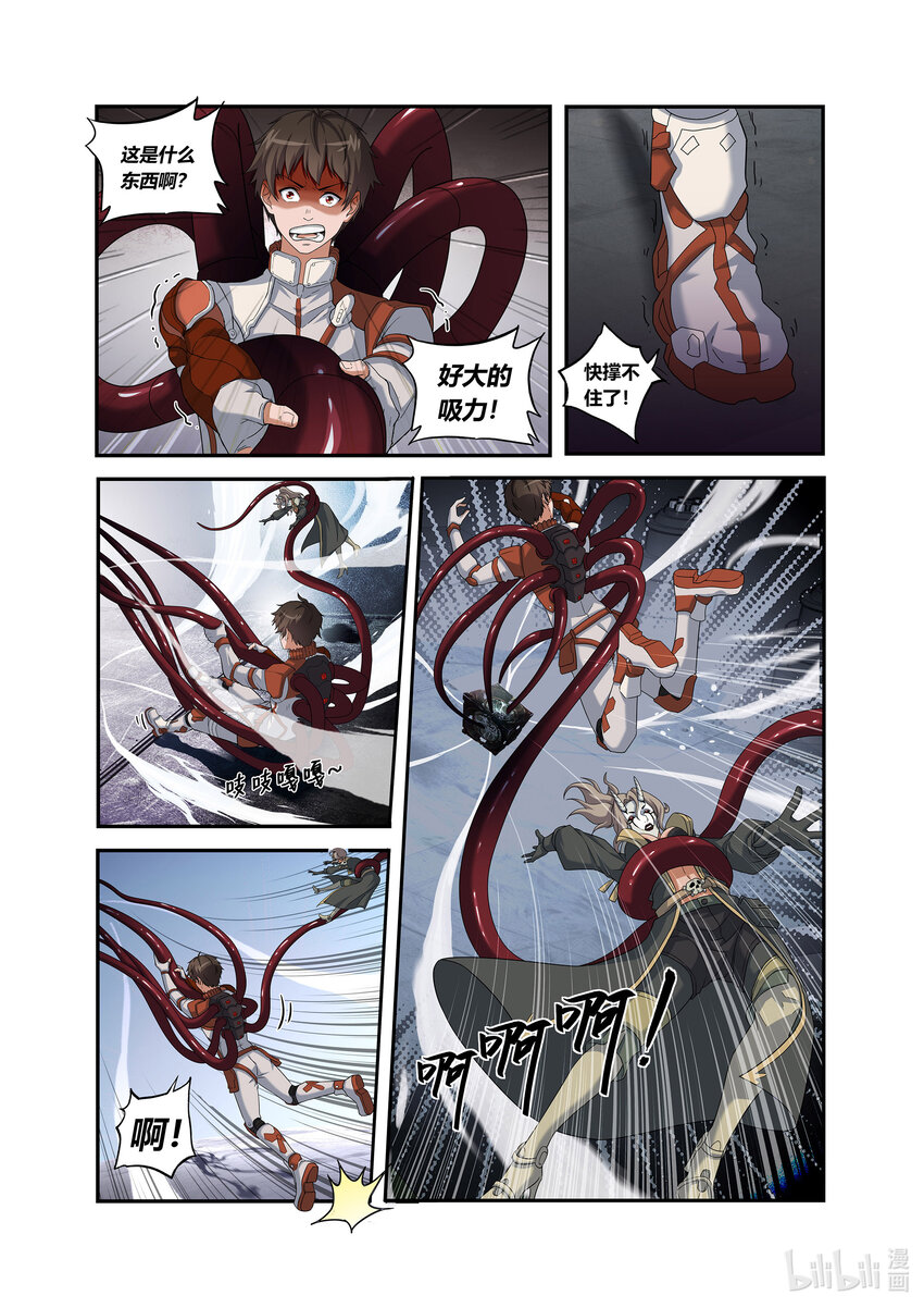 第一话 （下）微型黑洞-第3话