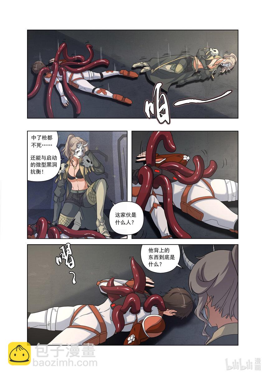 第一话 （下）微型黑洞-第3话